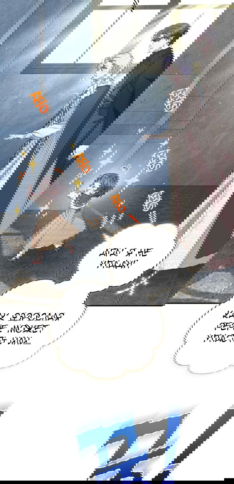 Манга Я стала мачехой в темной семье, которую невозможно реабилитировать - Глава 47 Страница 41