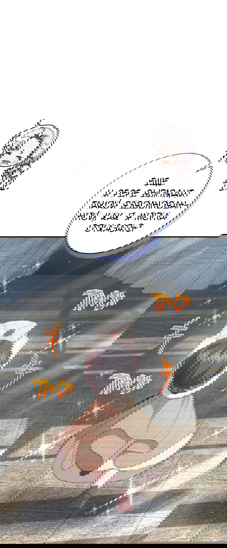Манга Я стала мачехой в темной семье, которую невозможно реабилитировать - Глава 47 Страница 39
