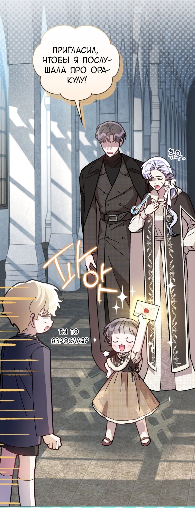 Манга Я стала мачехой в темной семье, которую невозможно реабилитировать - Глава 47 Страница 57