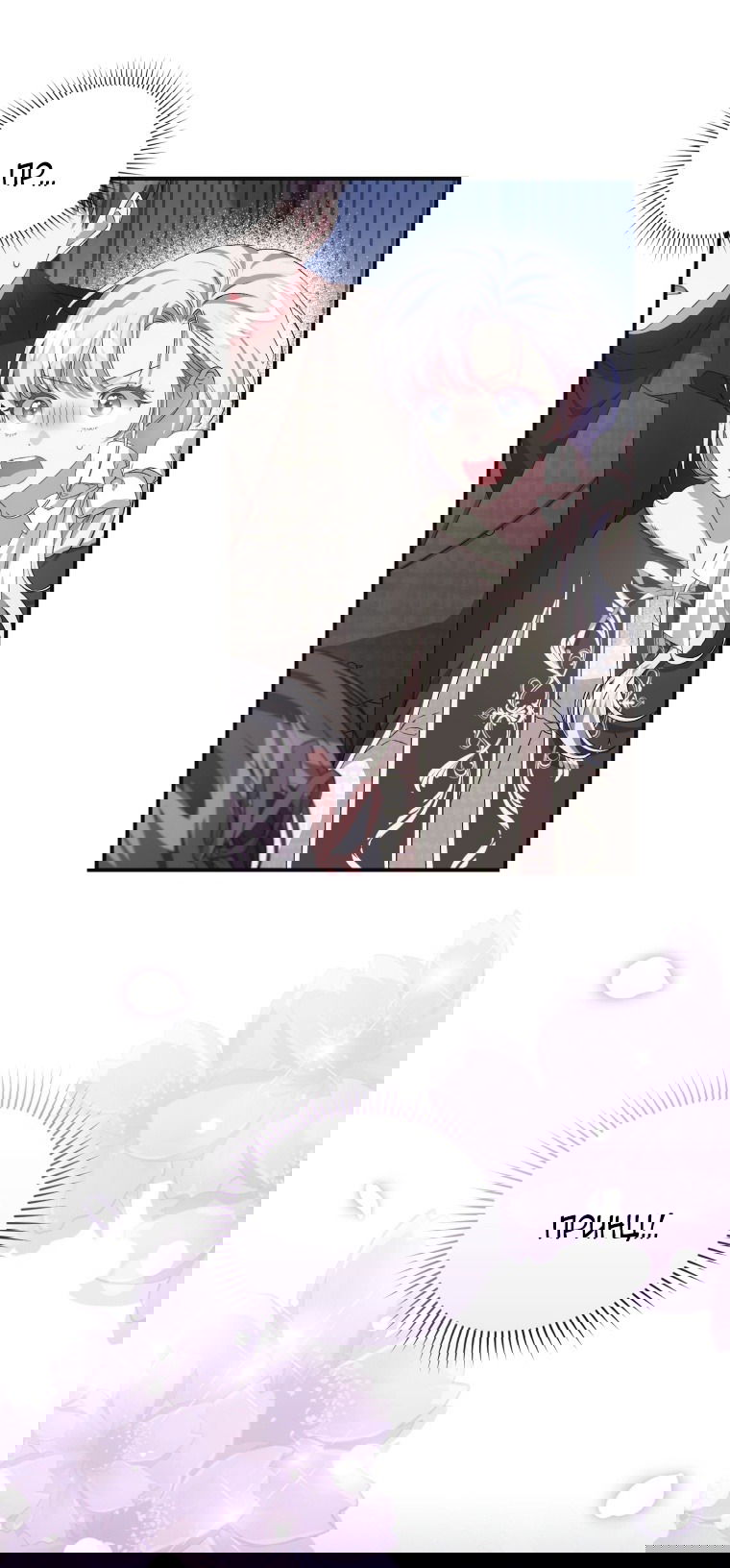 Манга Я стала мачехой в темной семье, которую невозможно реабилитировать - Глава 47 Страница 49