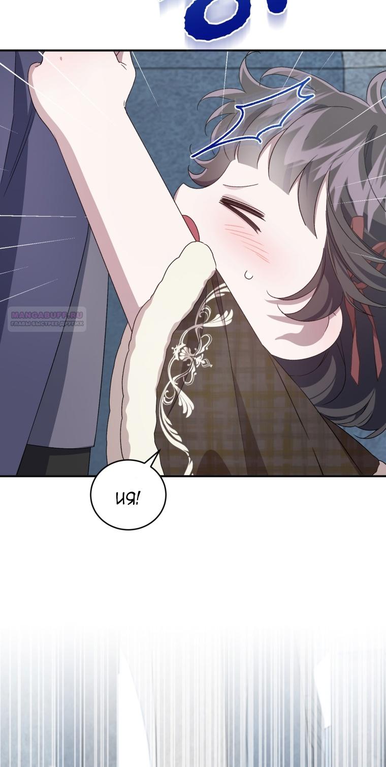 Манга Я стала мачехой в темной семье, которую невозможно реабилитировать - Глава 47 Страница 42