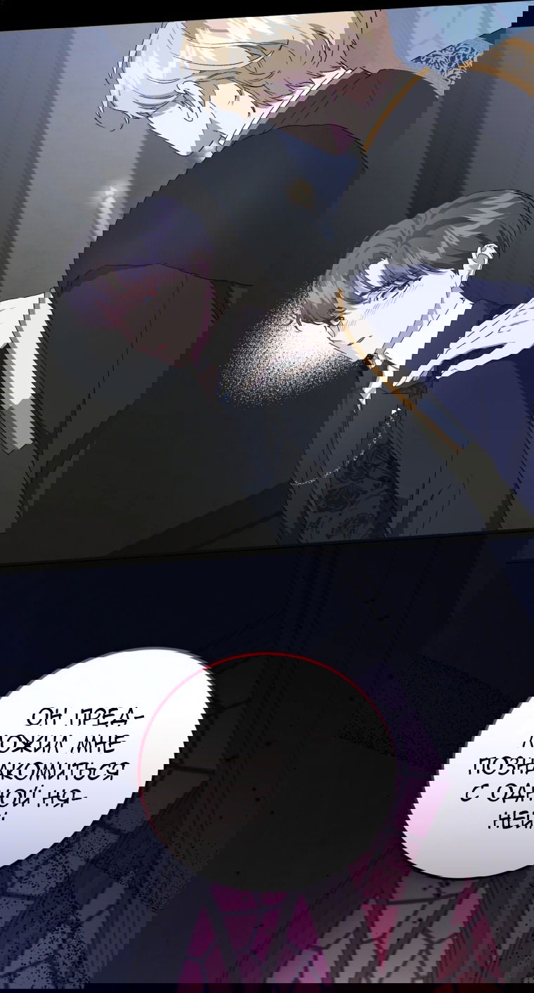 Манга Я стала мачехой в темной семье, которую невозможно реабилитировать - Глава 47 Страница 7