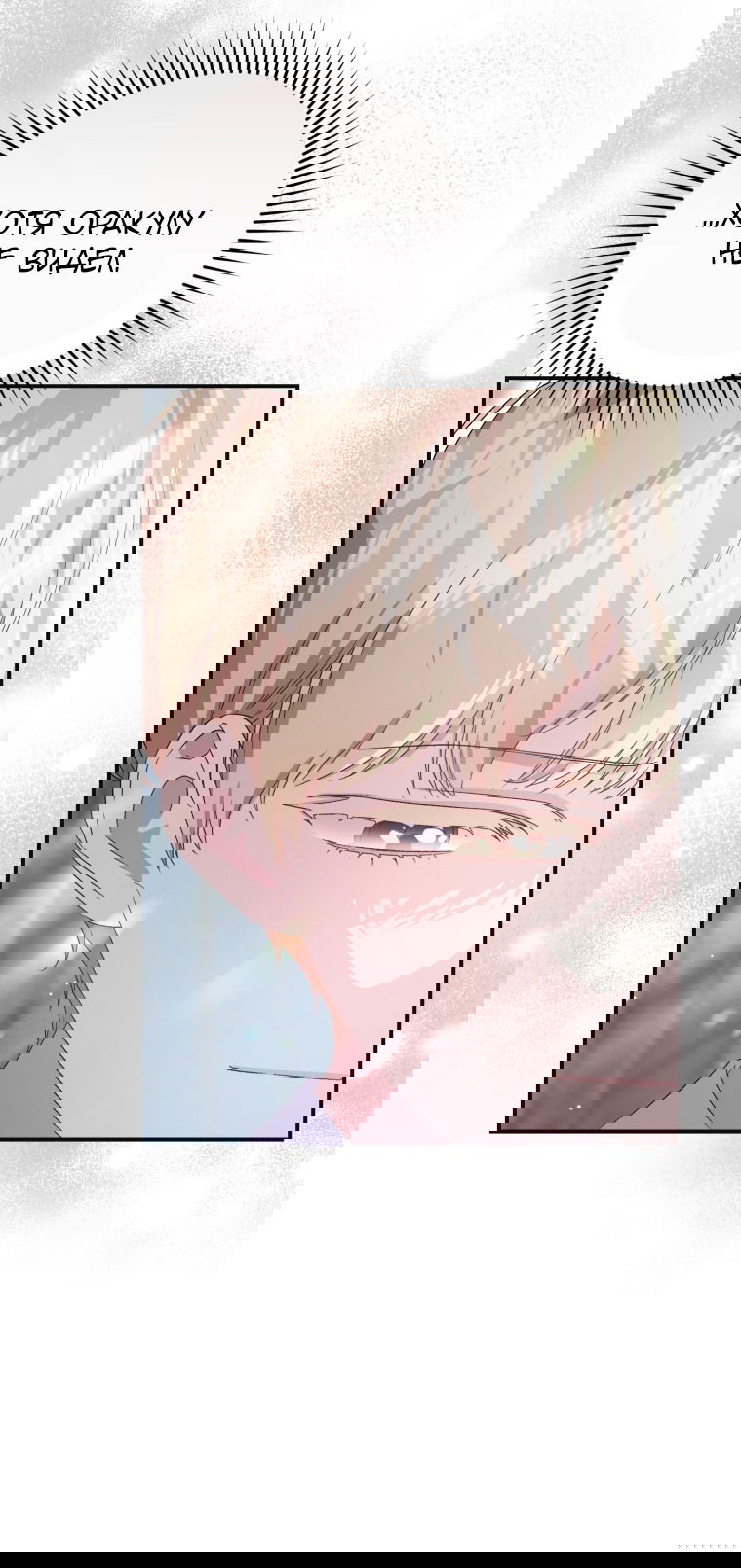 Манга Я стала мачехой в темной семье, которую невозможно реабилитировать - Глава 47 Страница 61