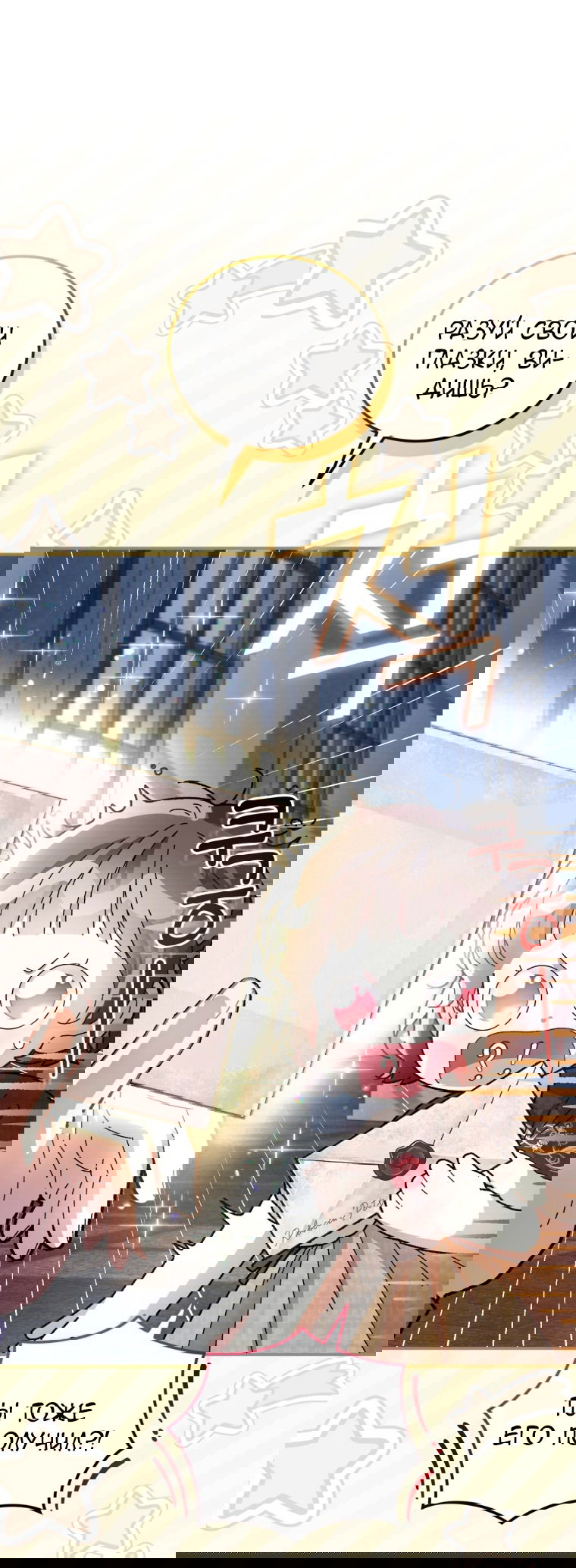 Манга Я стала мачехой в темной семье, которую невозможно реабилитировать - Глава 47 Страница 59