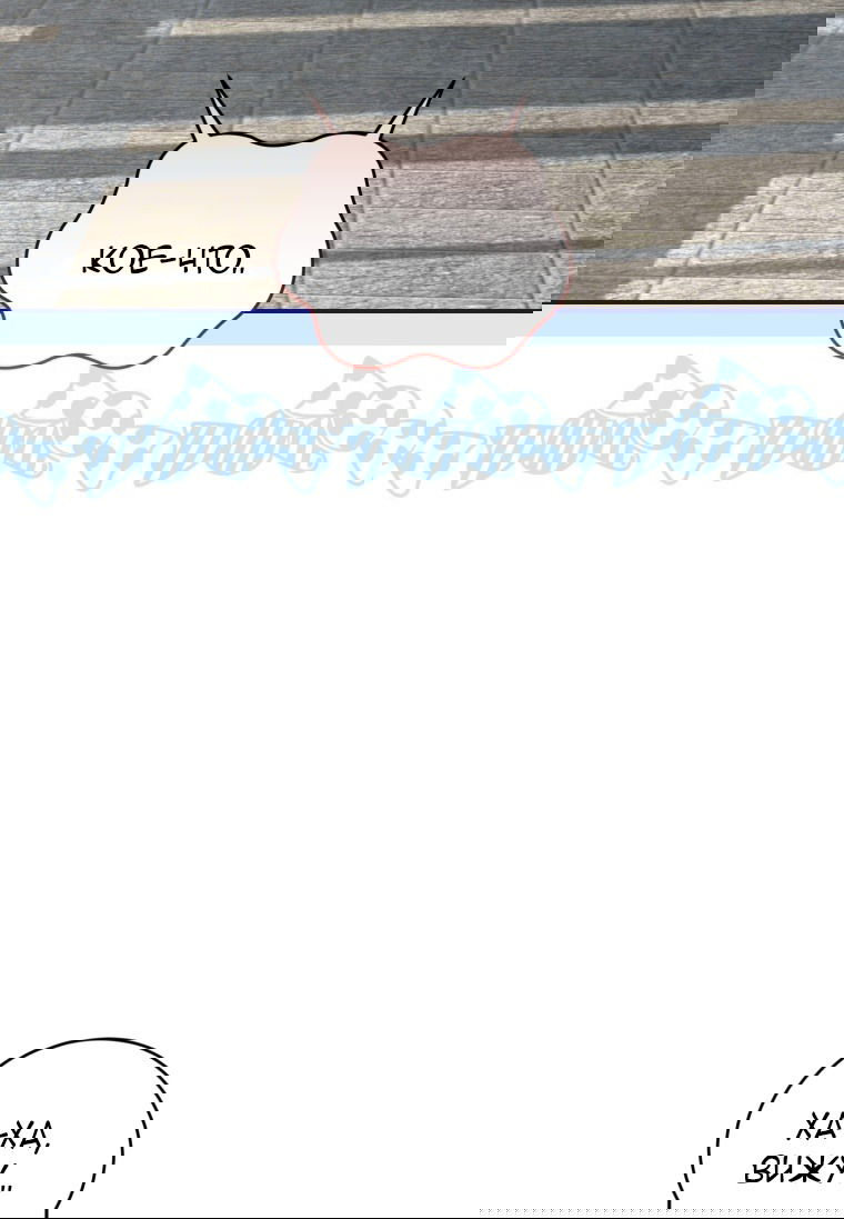 Манга Я стала мачехой в темной семье, которую невозможно реабилитировать - Глава 47 Страница 79