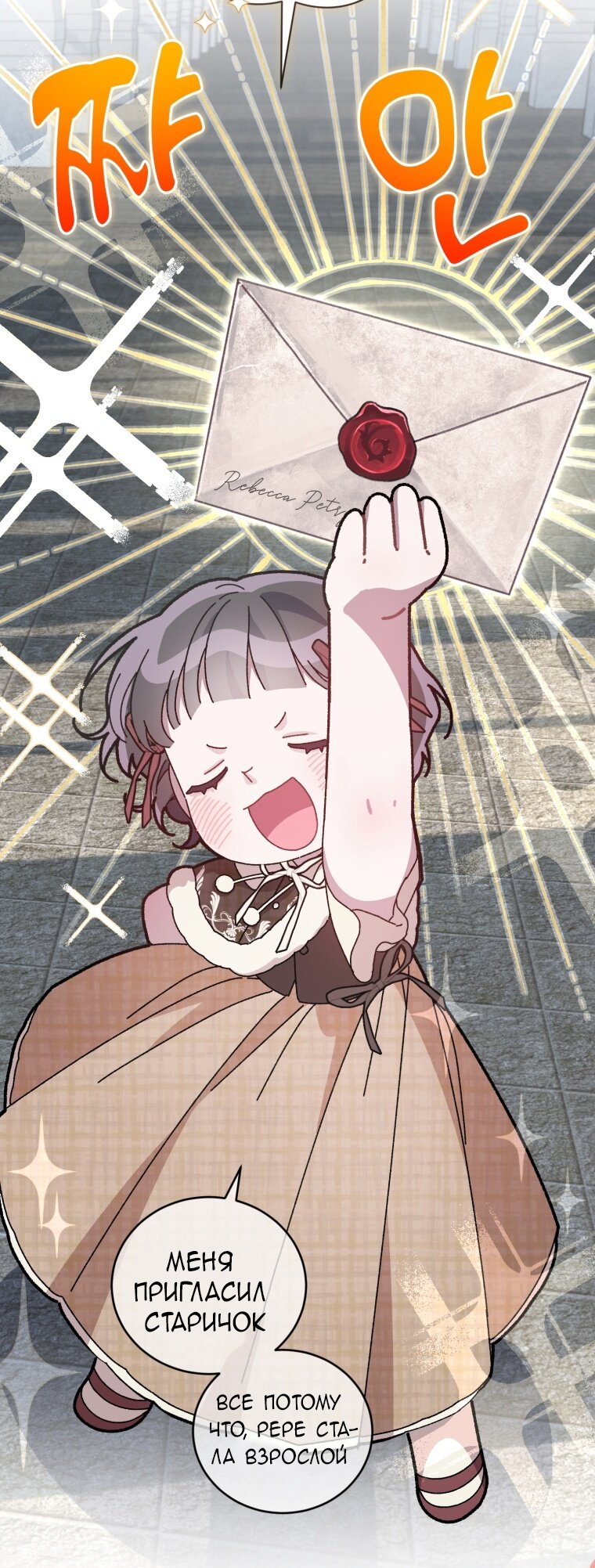 Манга Я стала мачехой в темной семье, которую невозможно реабилитировать - Глава 47 Страница 55