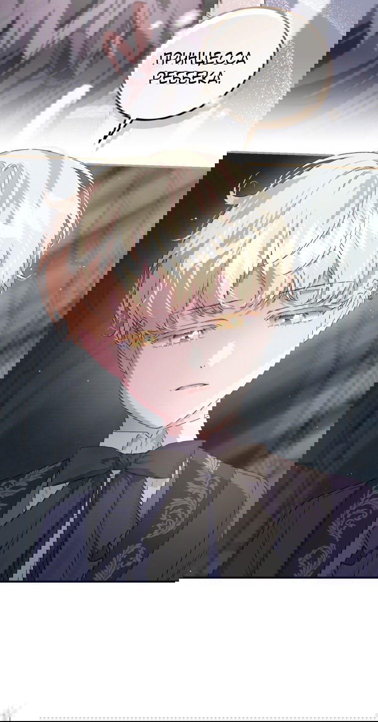 Манга Я стала мачехой в темной семье, которую невозможно реабилитировать - Глава 47 Страница 47