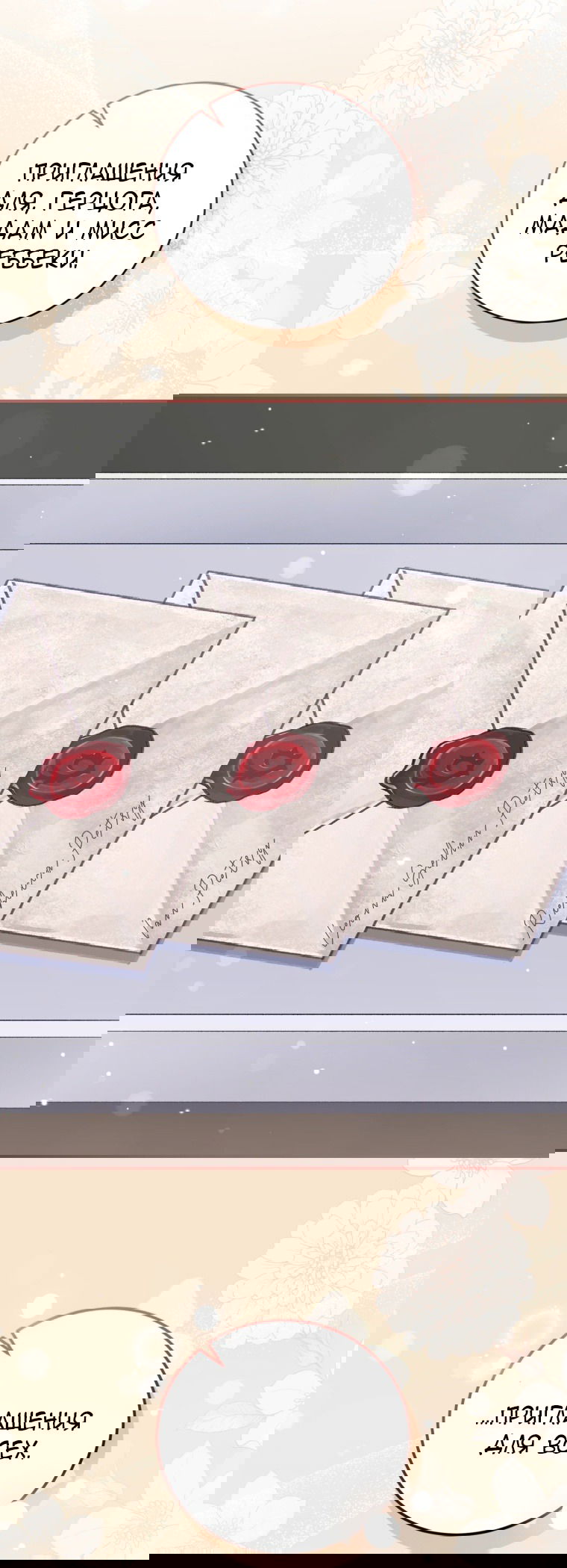 Манга Я стала мачехой в темной семье, которую невозможно реабилитировать - Глава 47 Страница 27