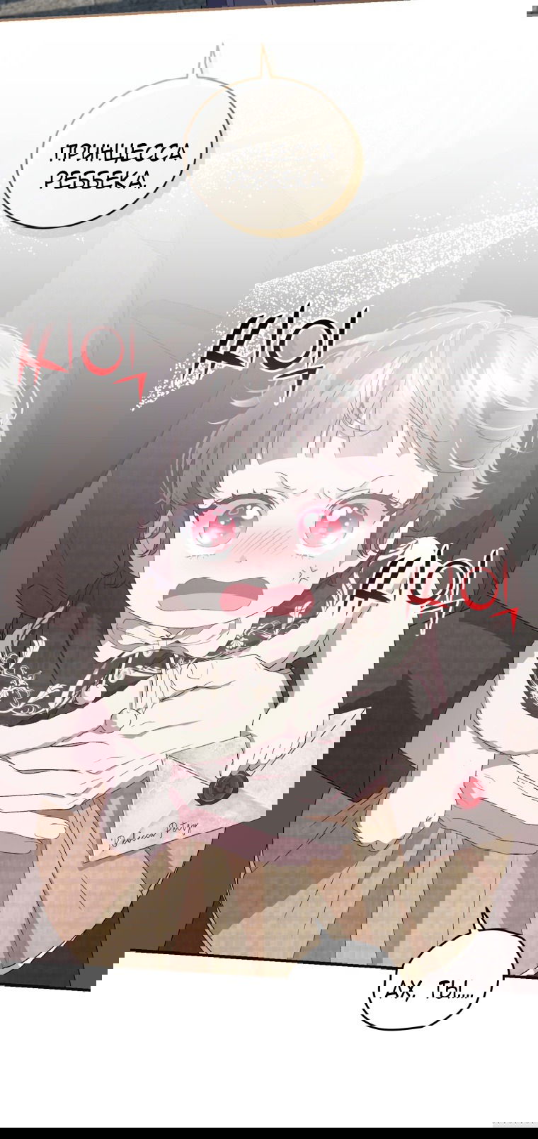 Манга Я стала мачехой в темной семье, которую невозможно реабилитировать - Глава 47 Страница 71