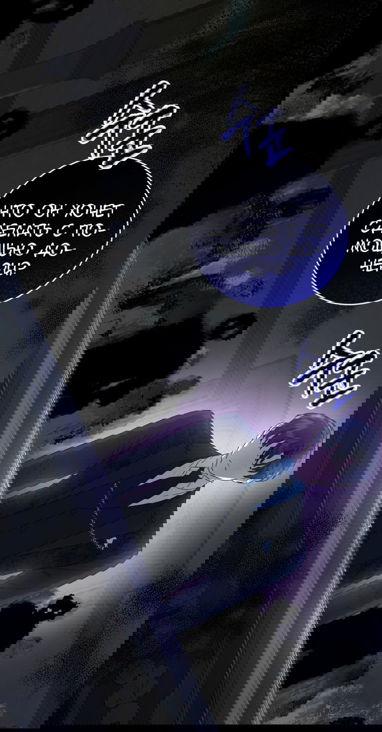 Манга Я стала мачехой в темной семье, которую невозможно реабилитировать - Глава 47 Страница 5