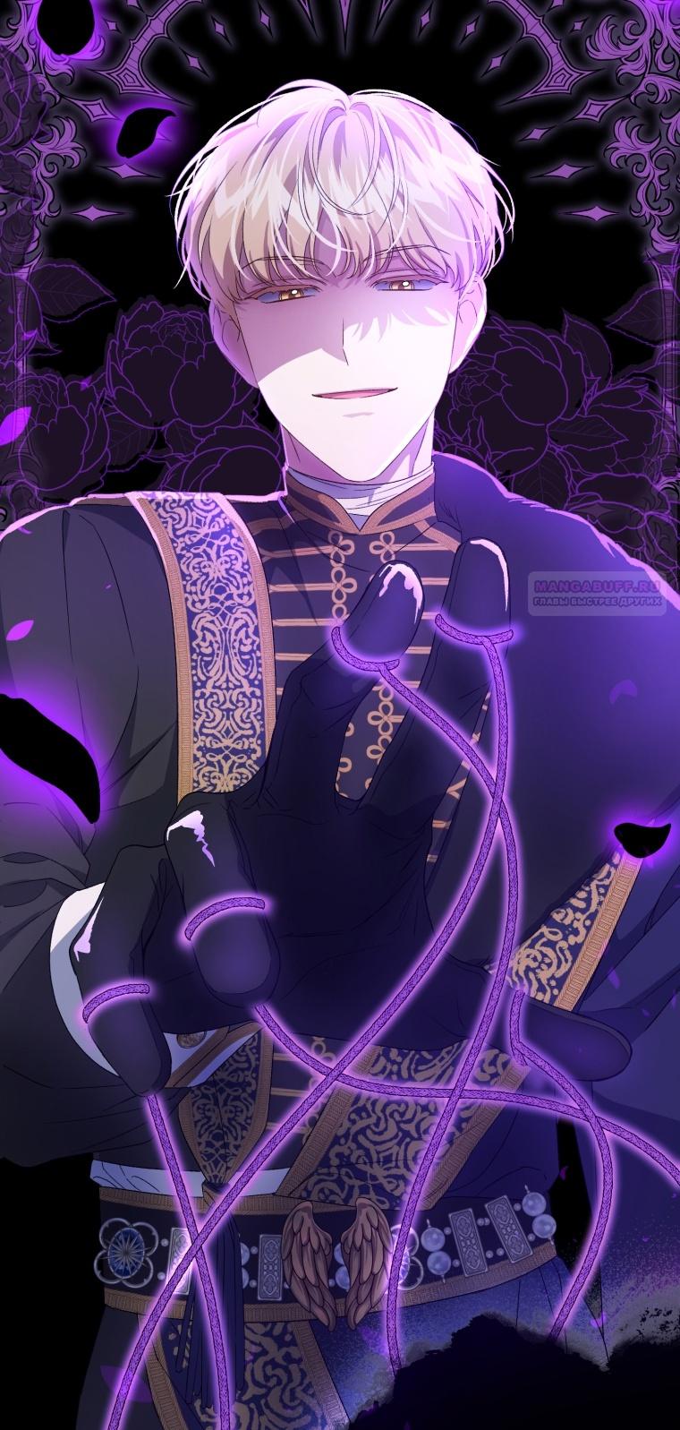 Манга Я стала мачехой в темной семье, которую невозможно реабилитировать - Глава 47 Страница 14