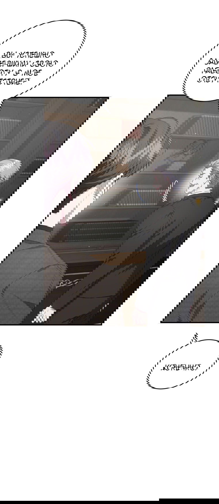 Манга Я стала мачехой в темной семье, которую невозможно реабилитировать - Глава 46 Страница 57