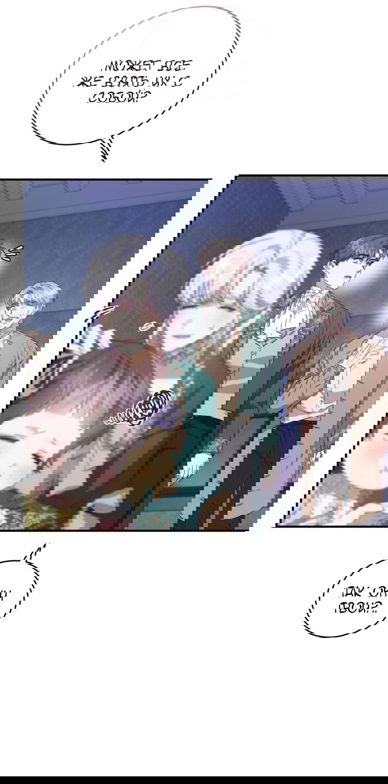 Манга Я стала мачехой в темной семье, которую невозможно реабилитировать - Глава 46 Страница 5