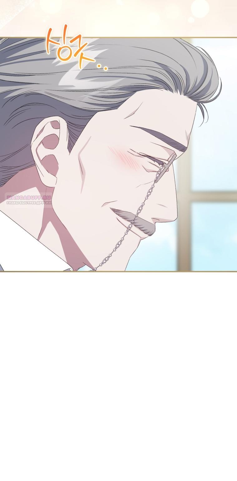 Манга Я стала мачехой в темной семье, которую невозможно реабилитировать - Глава 46 Страница 56