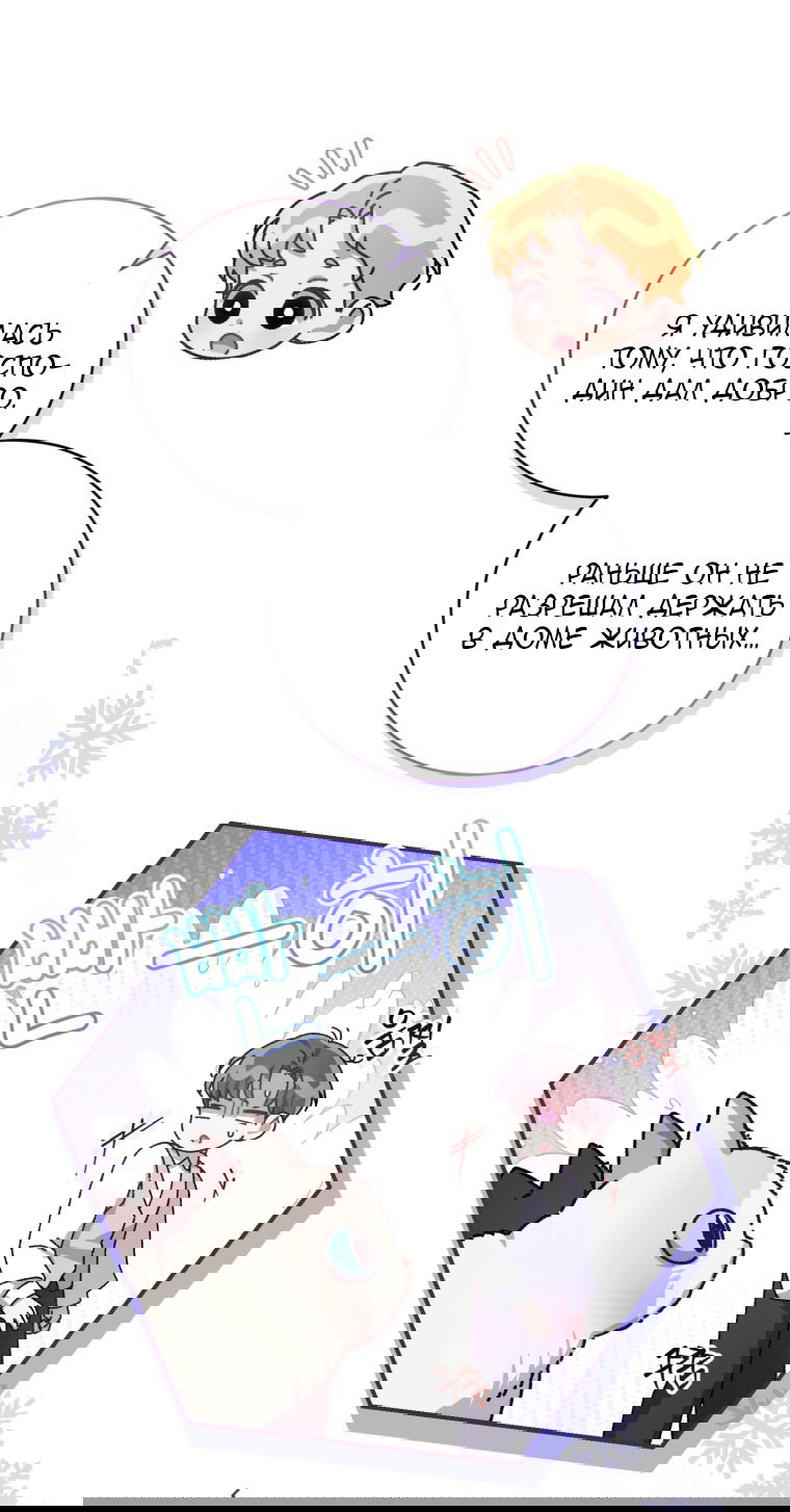 Манга Я стала мачехой в темной семье, которую невозможно реабилитировать - Глава 46 Страница 29