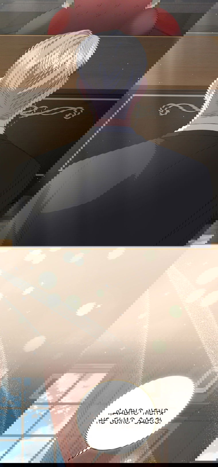 Манга Я стала мачехой в темной семье, которую невозможно реабилитировать - Глава 46 Страница 53