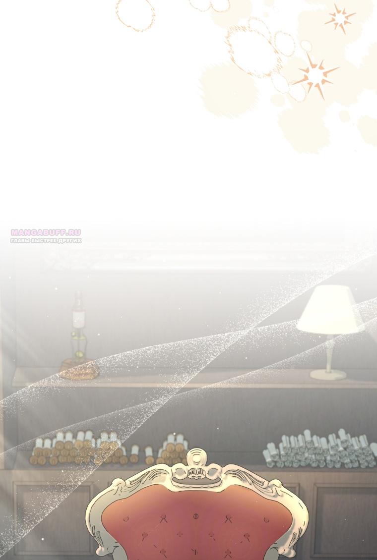 Манга Я стала мачехой в темной семье, которую невозможно реабилитировать - Глава 46 Страница 52