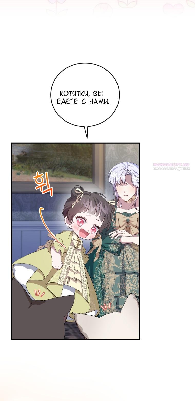 Манга Я стала мачехой в темной семье, которую невозможно реабилитировать - Глава 46 Страница 14