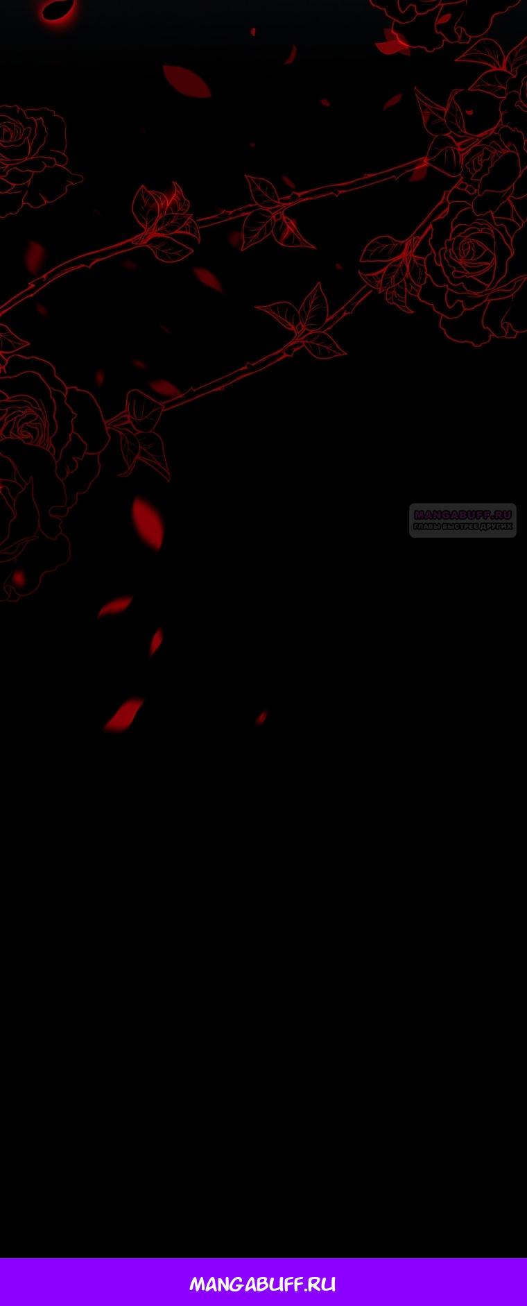 Манга Я стала мачехой в темной семье, которую невозможно реабилитировать - Глава 46 Страница 88