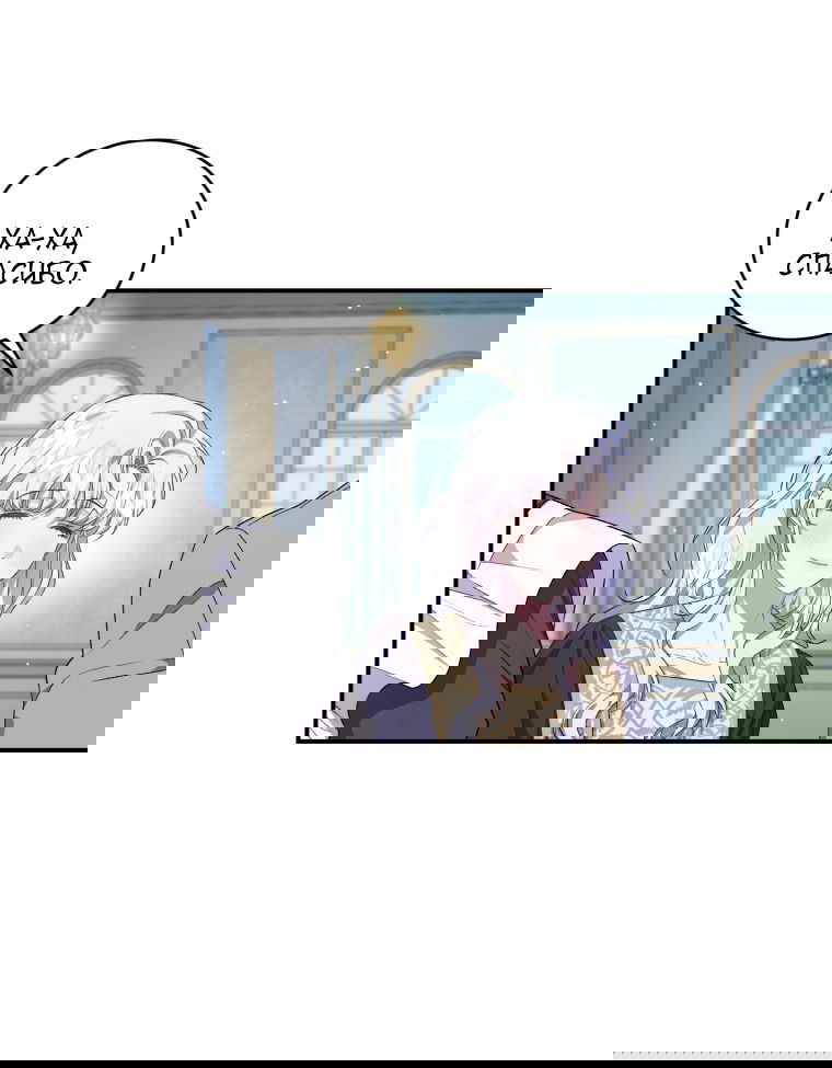 Манга Я стала мачехой в темной семье, которую невозможно реабилитировать - Глава 46 Страница 33