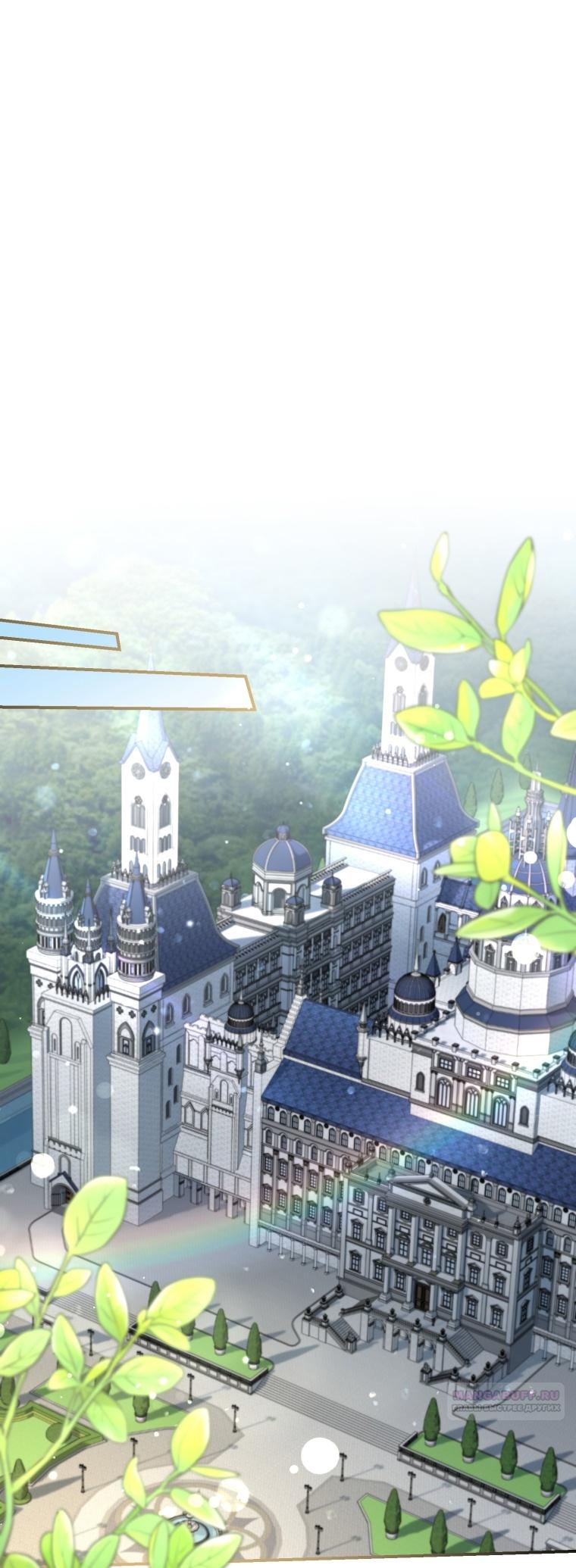 Манга Я стала мачехой в темной семье, которую невозможно реабилитировать - Глава 46 Страница 20