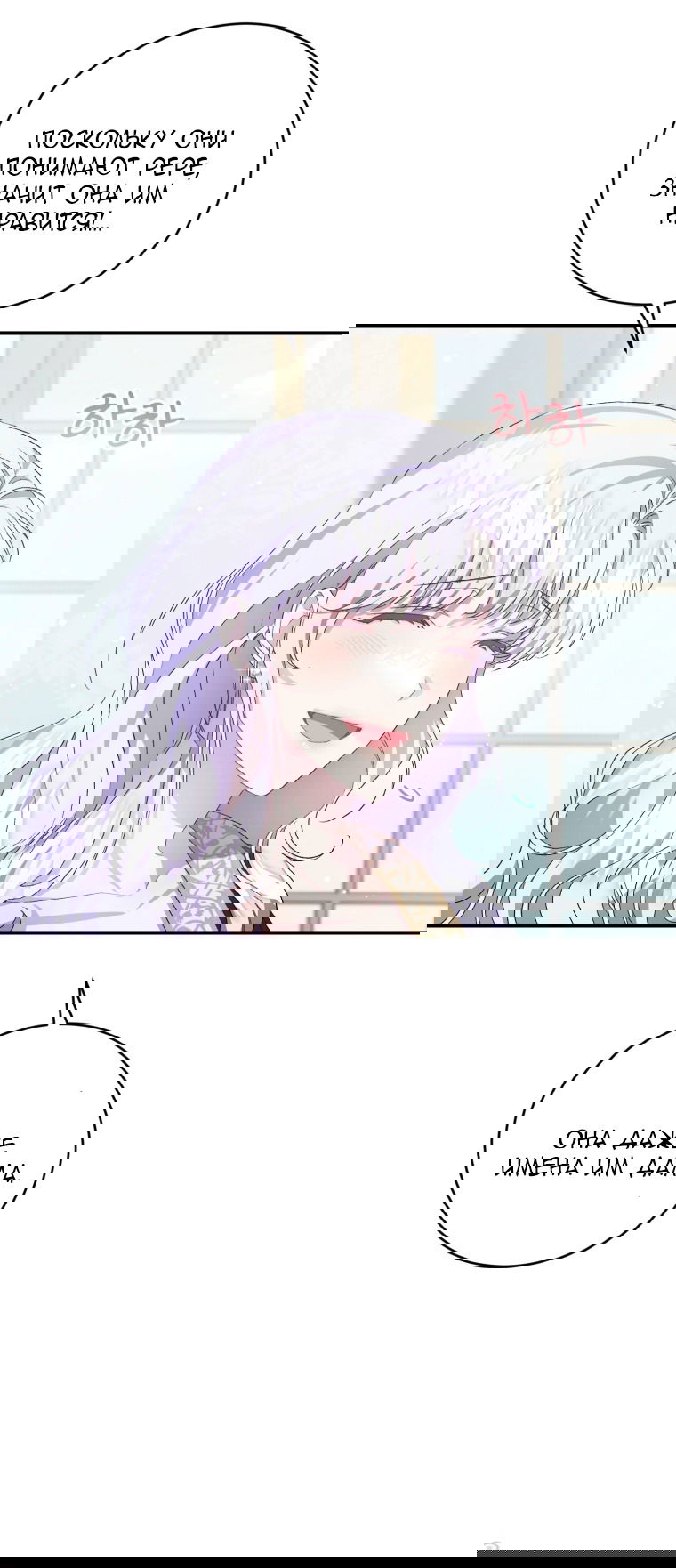 Манга Я стала мачехой в темной семье, которую невозможно реабилитировать - Глава 46 Страница 27