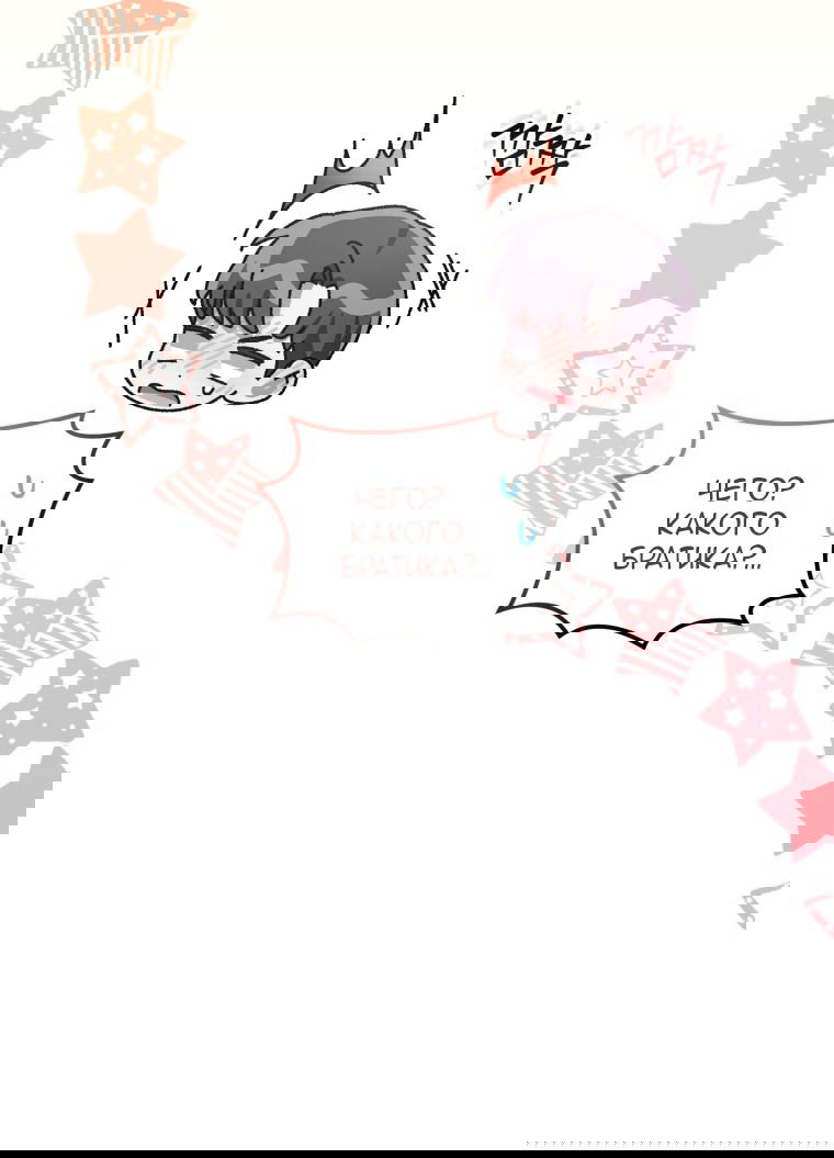 Манга Я стала мачехой в темной семье, которую невозможно реабилитировать - Глава 46 Страница 11