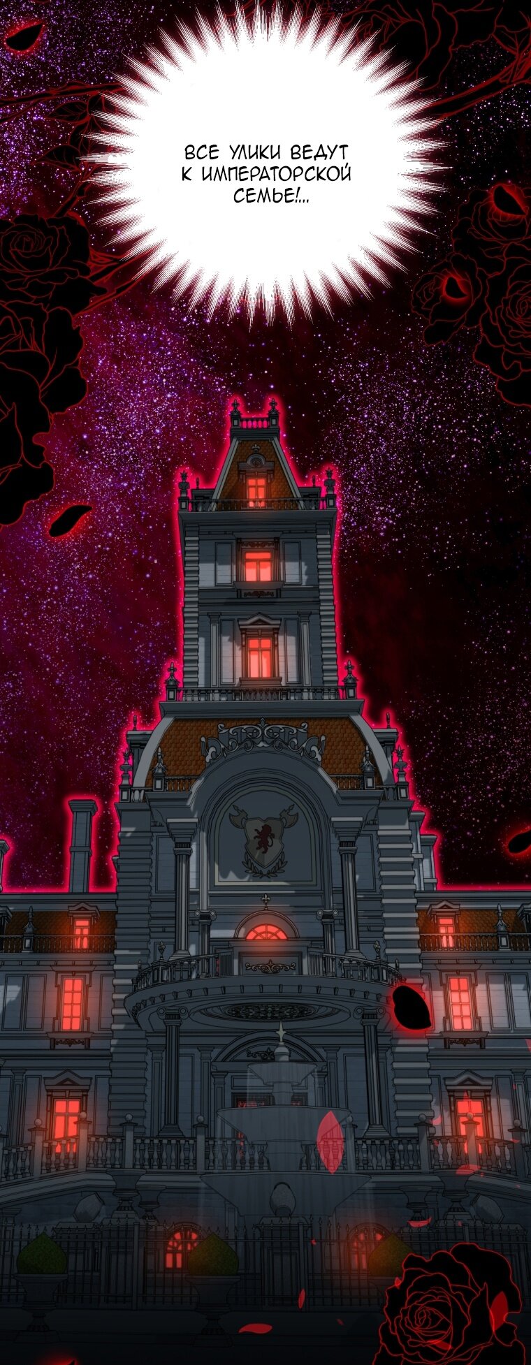 Манга Я стала мачехой в темной семье, которую невозможно реабилитировать - Глава 46 Страница 87