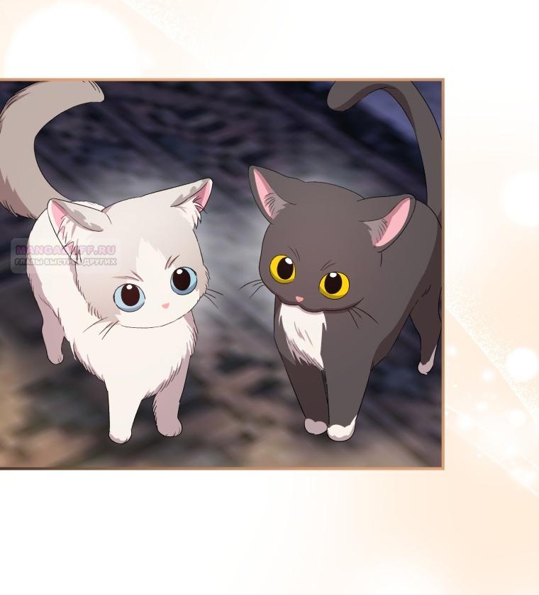 Манга Я стала мачехой в темной семье, которую невозможно реабилитировать - Глава 46 Страница 16