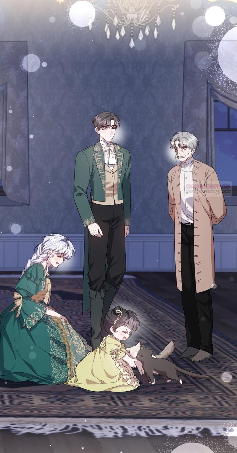 Манга Я стала мачехой в темной семье, которую невозможно реабилитировать - Глава 46 Страница 18