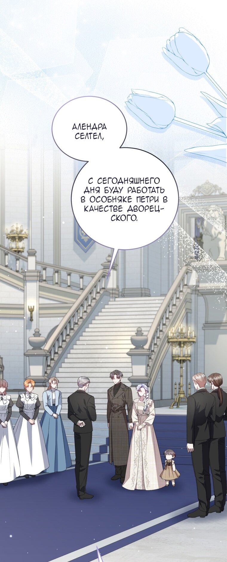 Манга Я стала мачехой в темной семье, которую невозможно реабилитировать - Глава 46 Страница 45