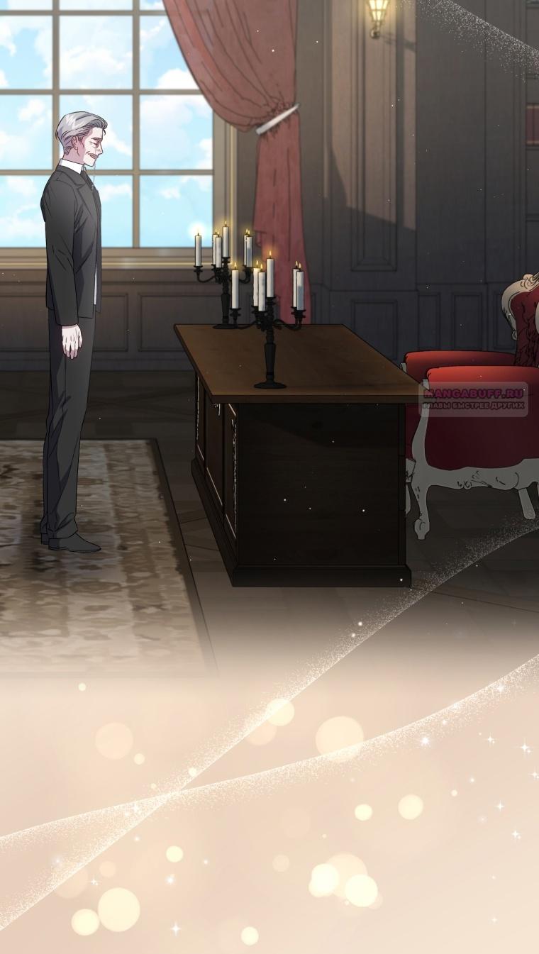 Манга Я стала мачехой в темной семье, которую невозможно реабилитировать - Глава 46 Страница 54