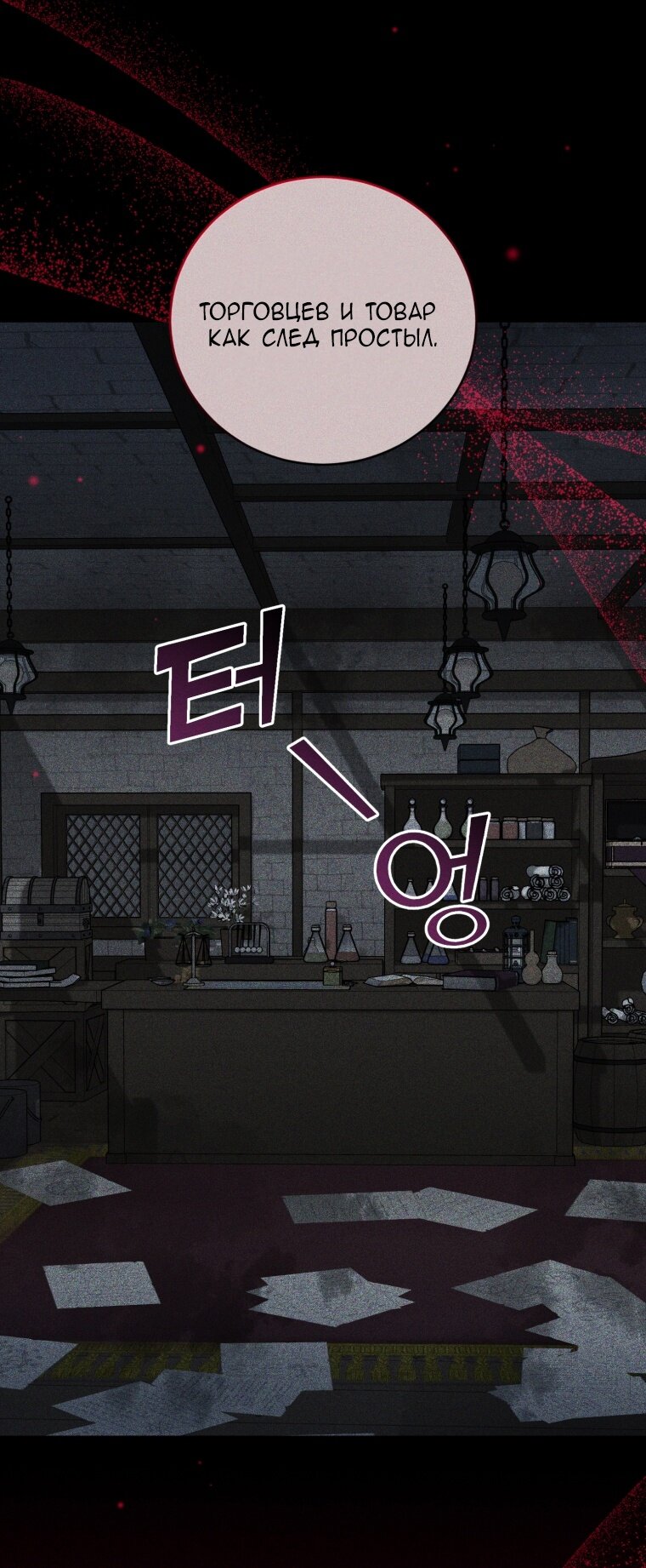 Манга Я стала мачехой в темной семье, которую невозможно реабилитировать - Глава 46 Страница 83