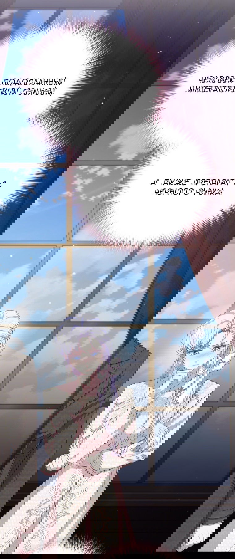 Манга Я стала мачехой в темной семье, которую невозможно реабилитировать - Глава 46 Страница 85