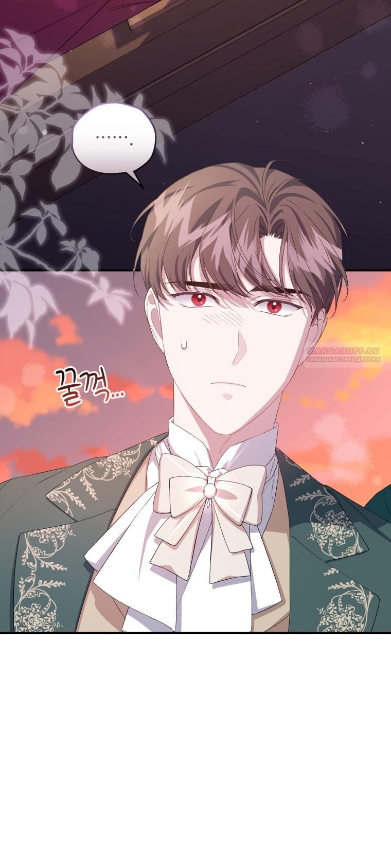 Манга Я стала мачехой в темной семье, которую невозможно реабилитировать - Глава 45 Страница 2