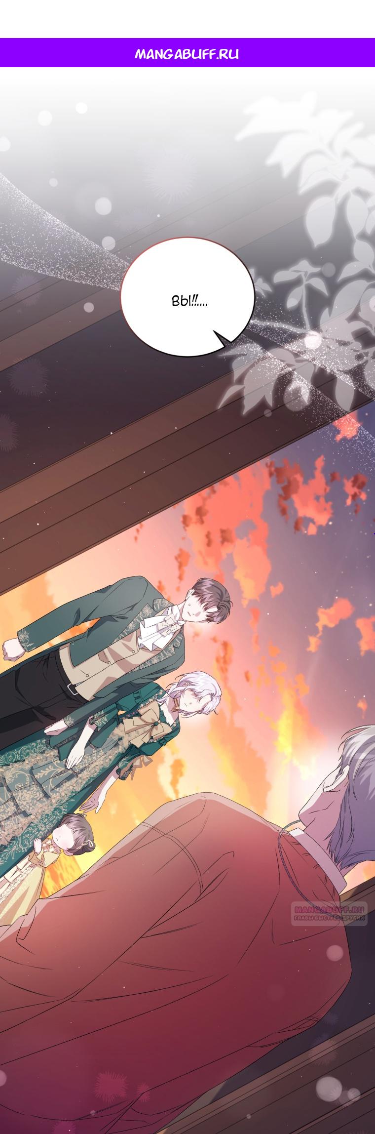 Манга Я стала мачехой в темной семье, которую невозможно реабилитировать - Глава 45 Страница 1