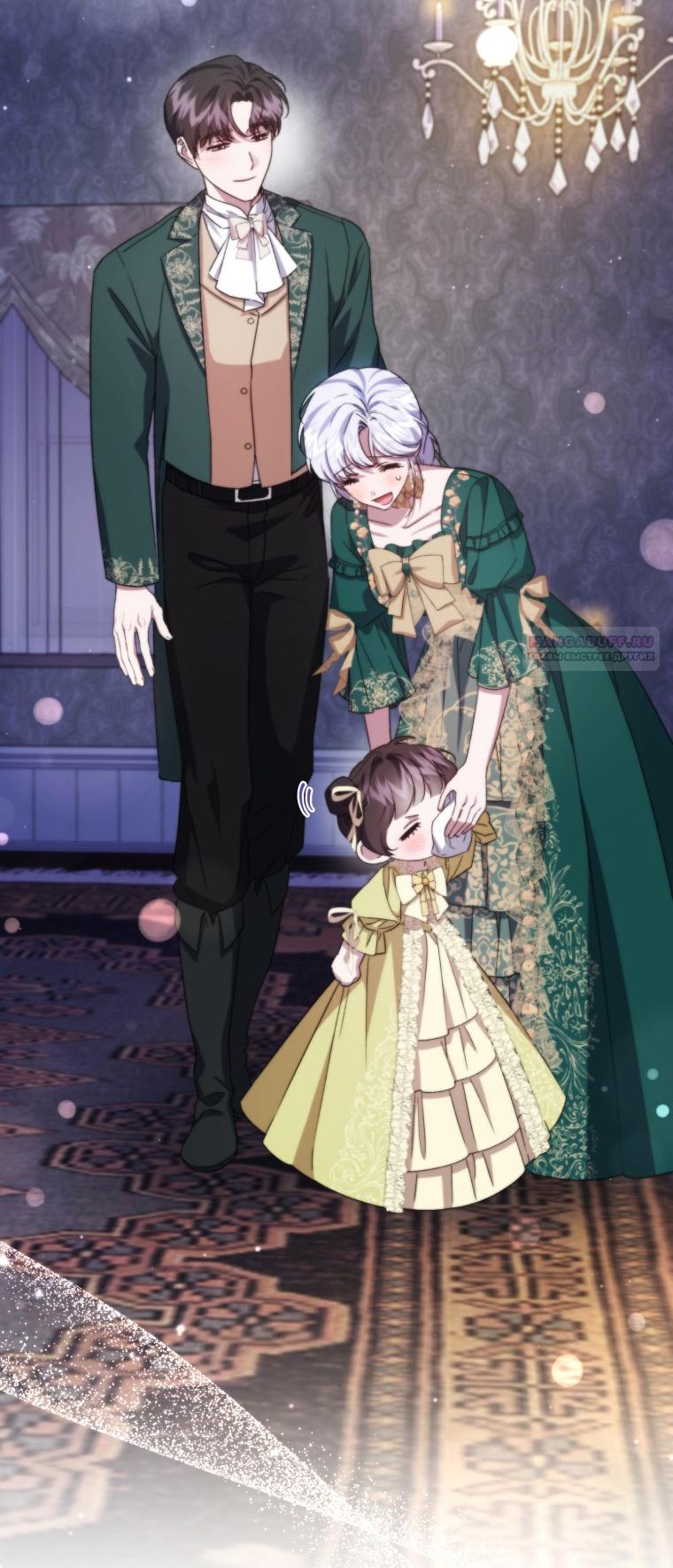 Манга Я стала мачехой в темной семье, которую невозможно реабилитировать - Глава 45 Страница 70