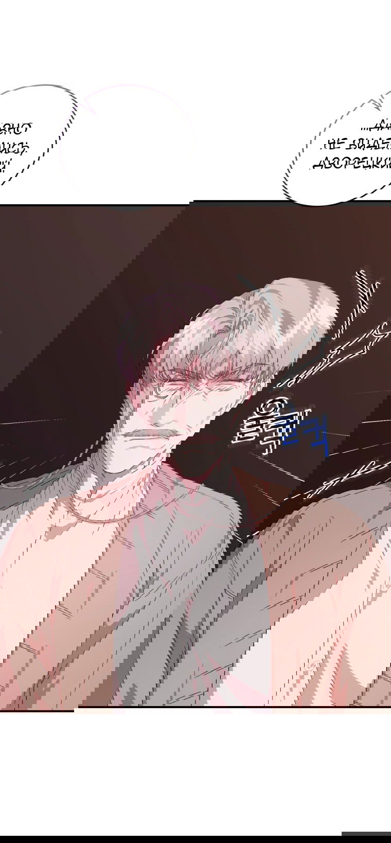 Манга Я стала мачехой в темной семье, которую невозможно реабилитировать - Глава 45 Страница 3