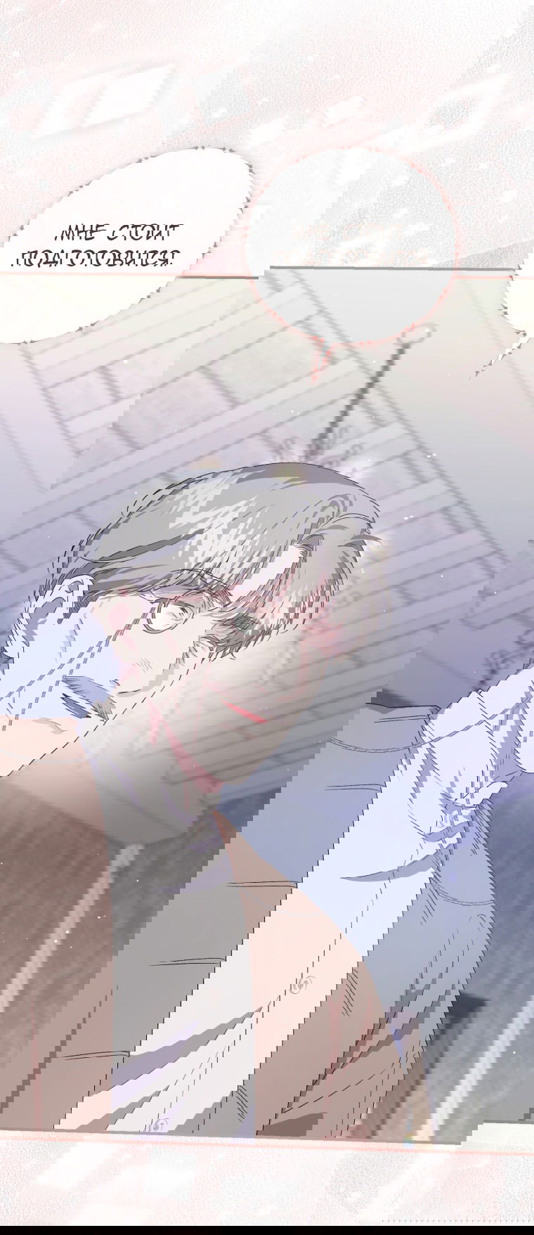 Манга Я стала мачехой в темной семье, которую невозможно реабилитировать - Глава 45 Страница 75