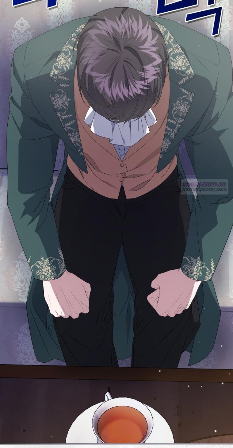Манга Я стала мачехой в темной семье, которую невозможно реабилитировать - Глава 45 Страница 30