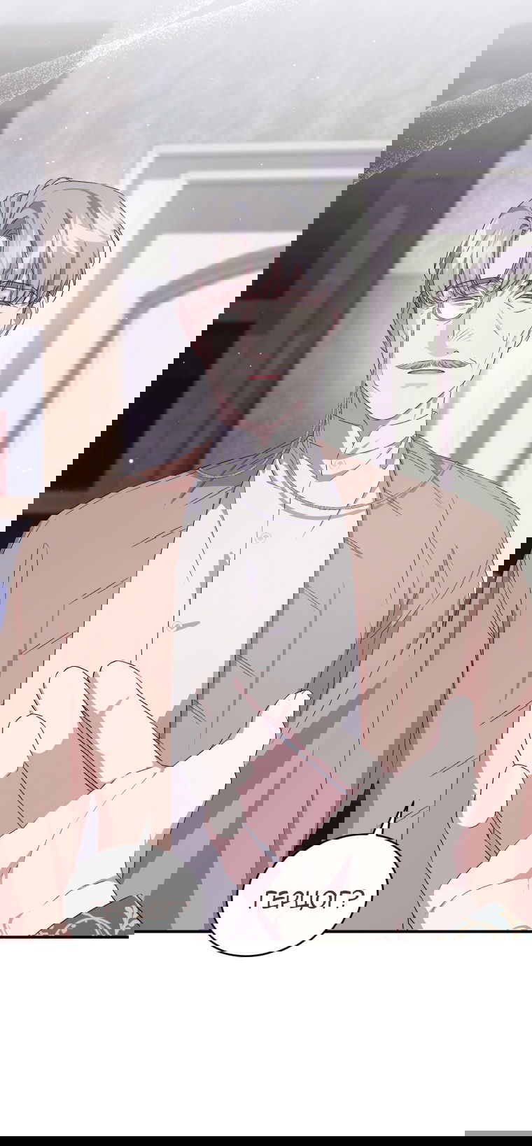 Манга Я стала мачехой в темной семье, которую невозможно реабилитировать - Глава 45 Страница 63