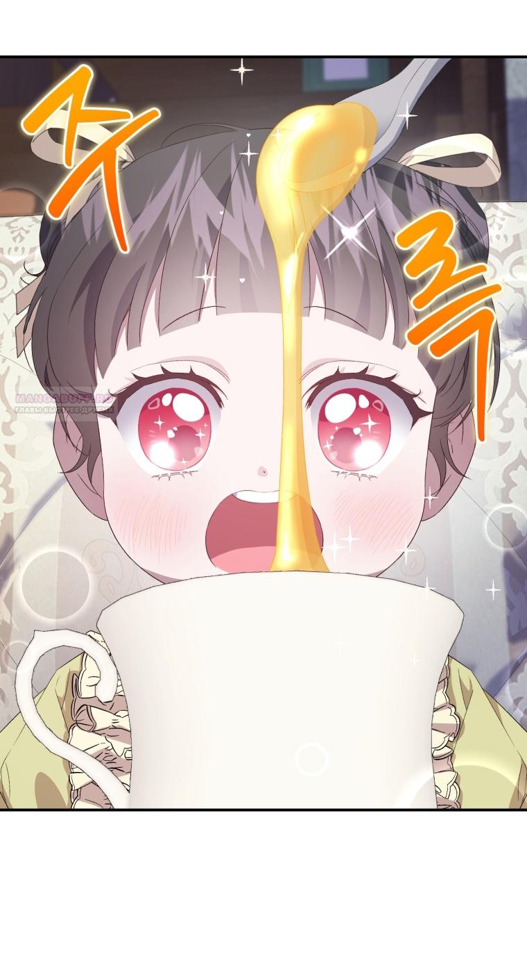 Манга Я стала мачехой в темной семье, которую невозможно реабилитировать - Глава 45 Страница 24