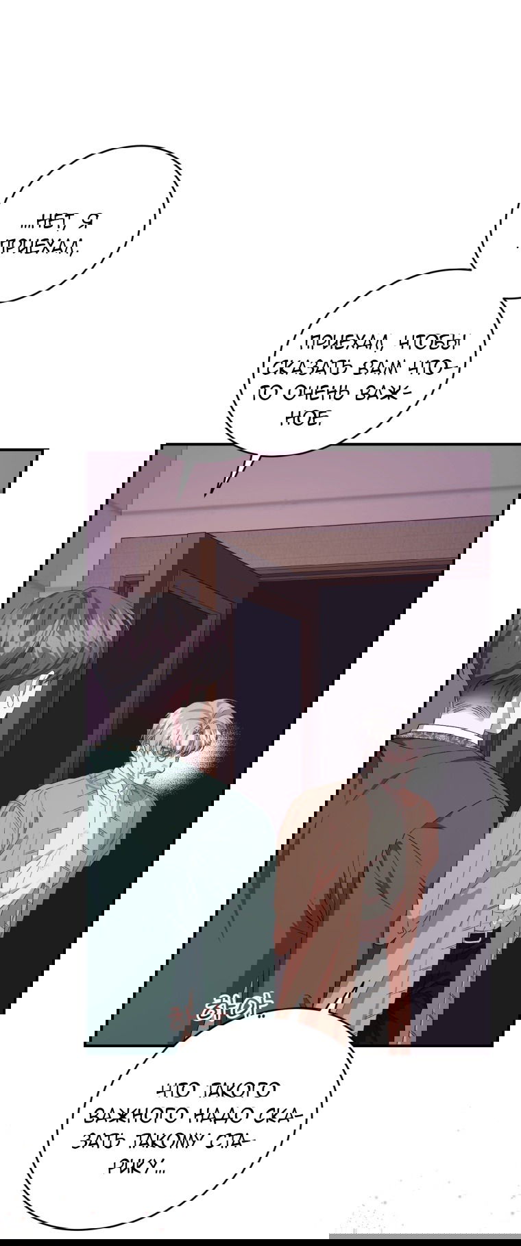 Манга Я стала мачехой в темной семье, которую невозможно реабилитировать - Глава 45 Страница 5