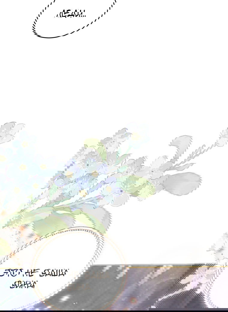 Манга Я стала мачехой в темной семье, которую невозможно реабилитировать - Глава 45 Страница 47