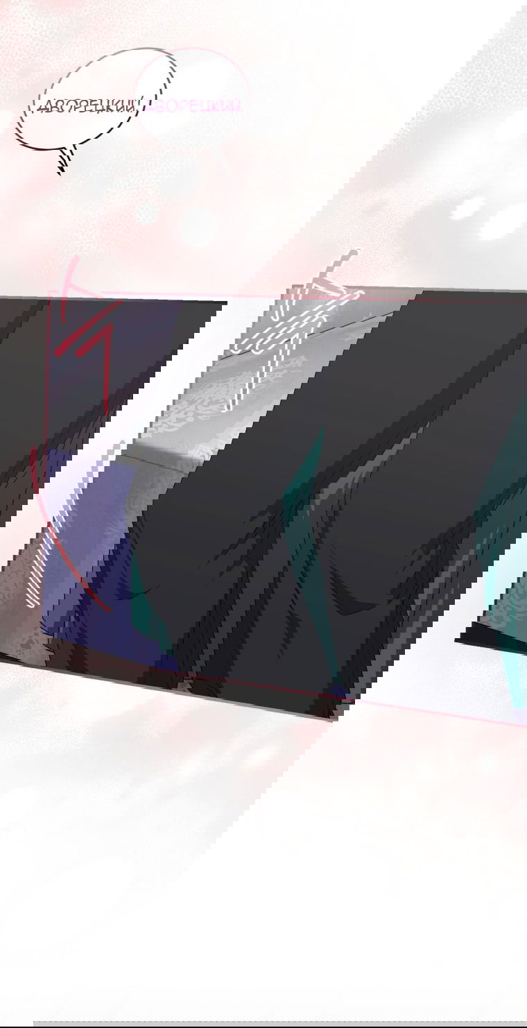 Манга Я стала мачехой в темной семье, которую невозможно реабилитировать - Глава 45 Страница 57