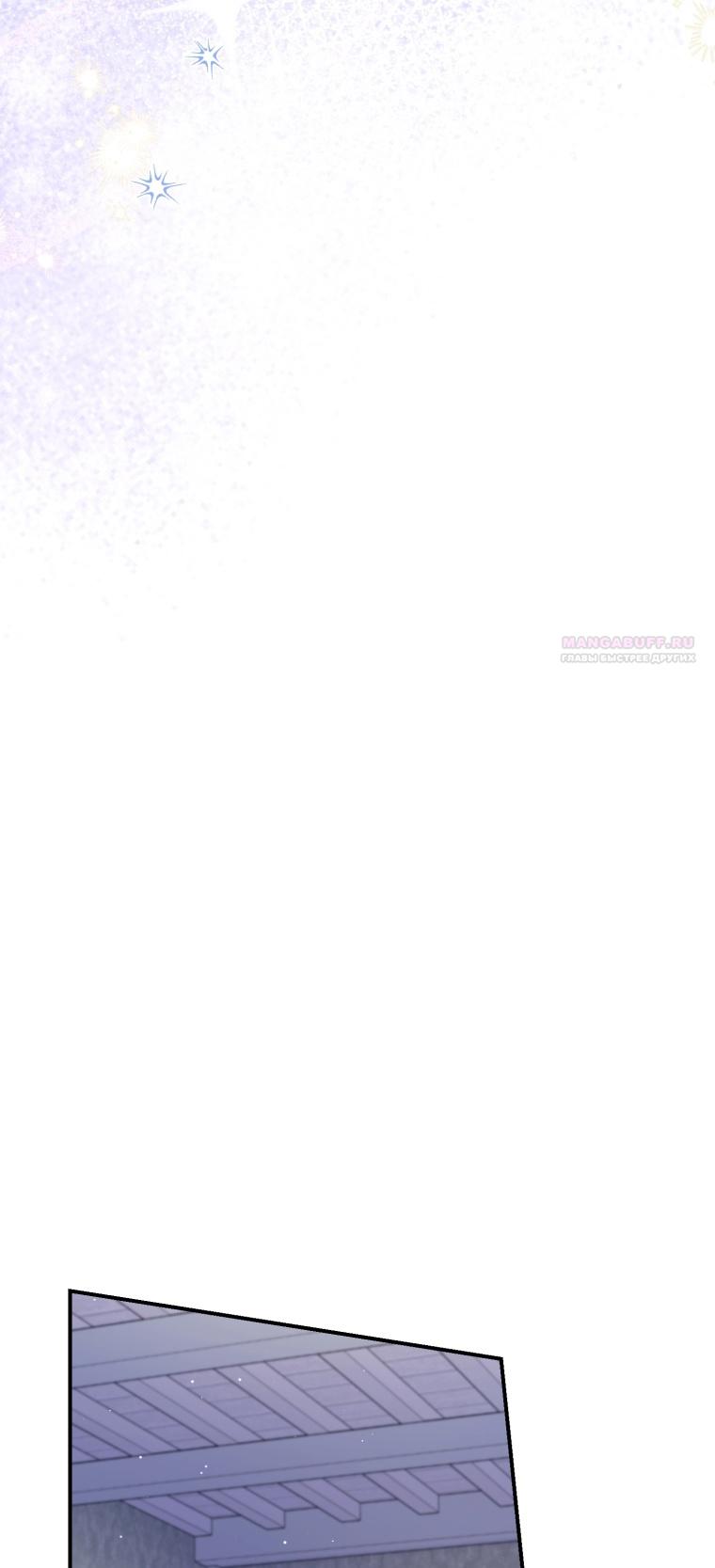 Манга Я стала мачехой в темной семье, которую невозможно реабилитировать - Глава 45 Страница 78