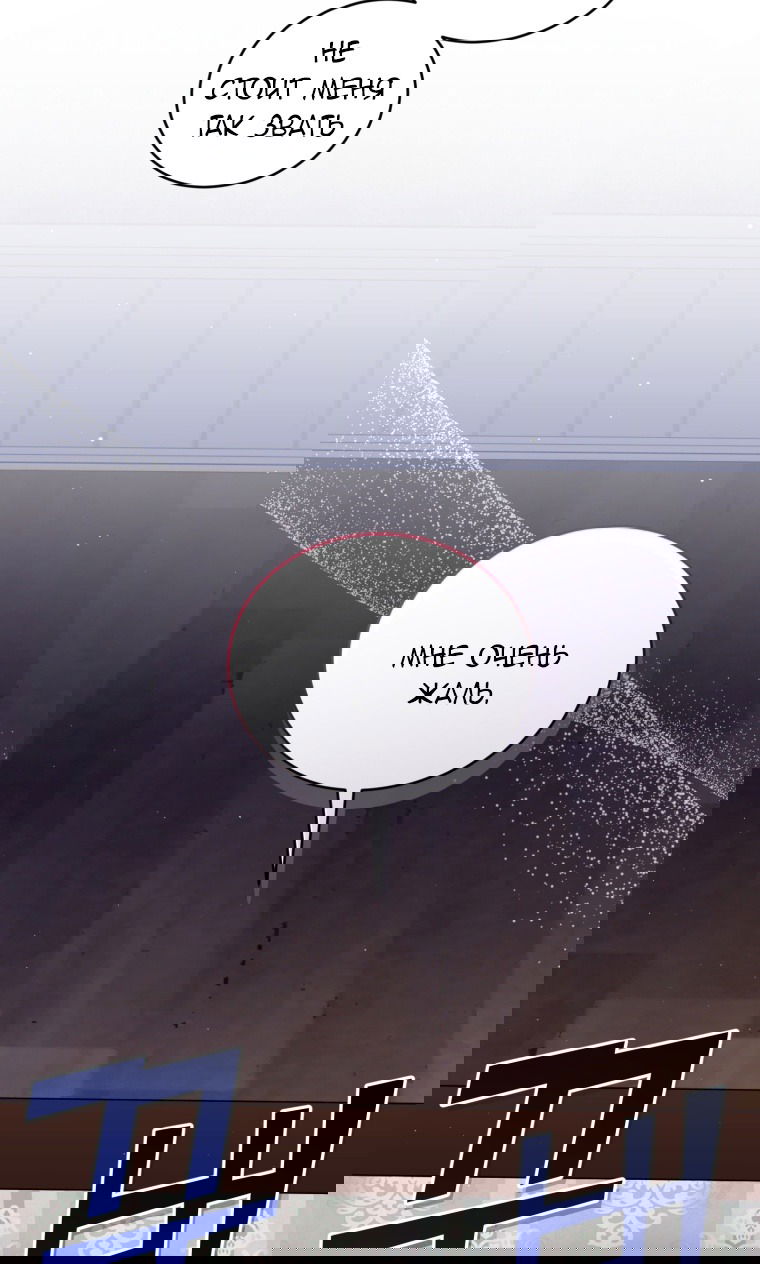 Манга Я стала мачехой в темной семье, которую невозможно реабилитировать - Глава 45 Страница 29