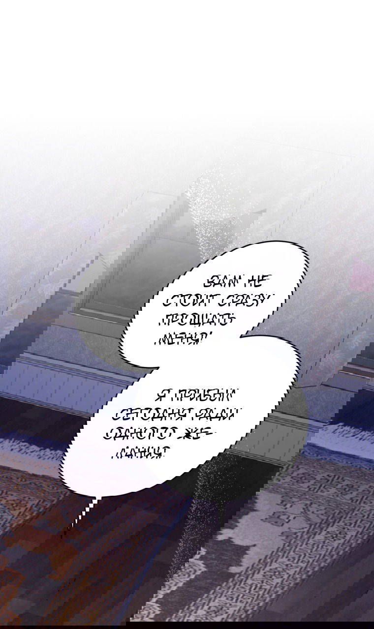 Манга Я стала мачехой в темной семье, которую невозможно реабилитировать - Глава 45 Страница 55