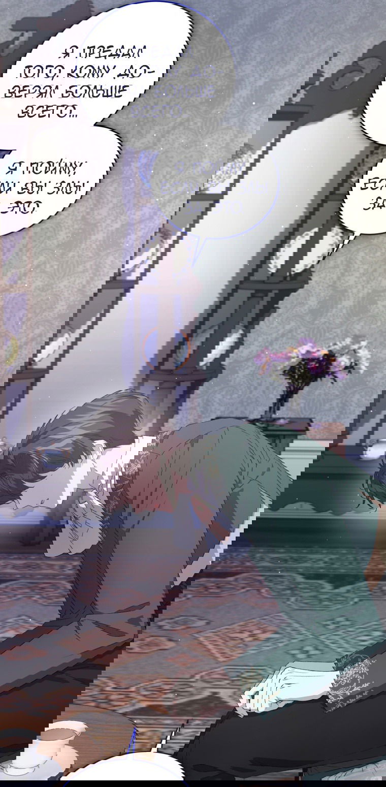 Манга Я стала мачехой в темной семье, которую невозможно реабилитировать - Глава 45 Страница 33