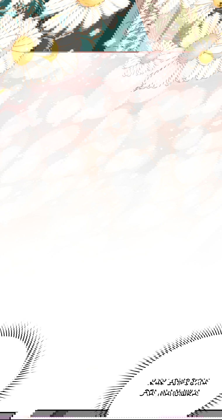 Манга Я стала мачехой в темной семье, которую невозможно реабилитировать - Глава 45 Страница 11